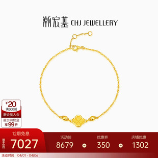 百搭生日礼物 潮宏基四叶草黄金手链足金手饰5G金金珠时尚