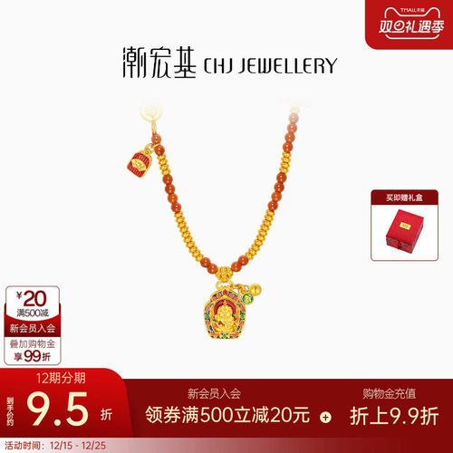 潮宏基臻金珍藏黄财神黄金玛瑙项链足金套链吊坠古法葫芦高奢 卟