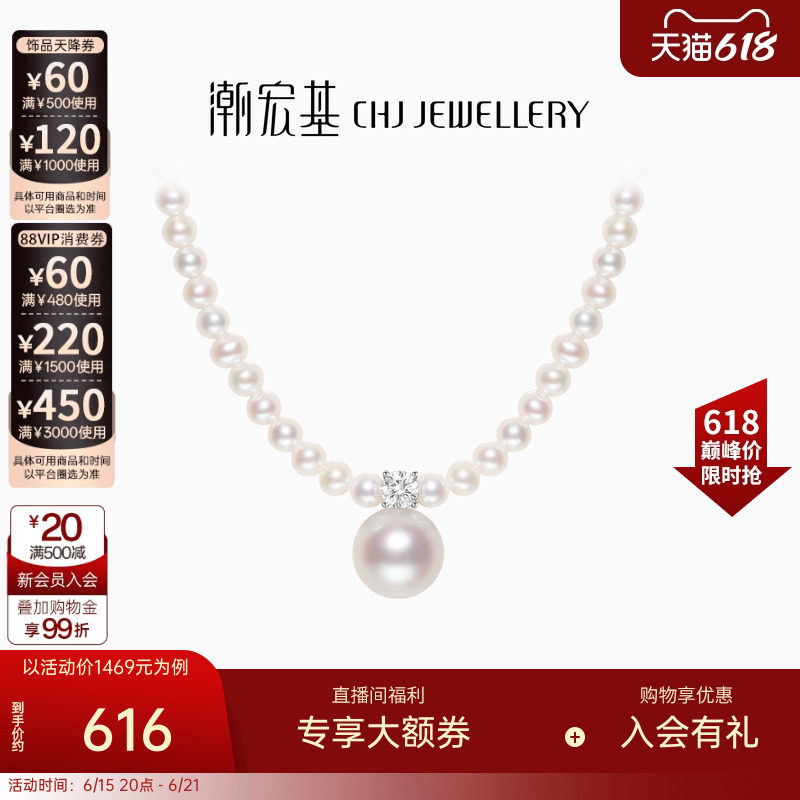 潮宏基至简珍珠项链s925银