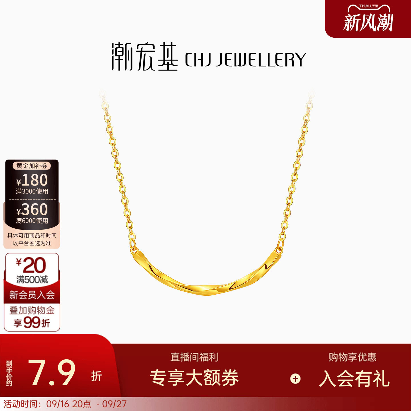 潮宏基莫比乌斯环黄金项链足金套链5G金锁骨链送女友计价生日送礼