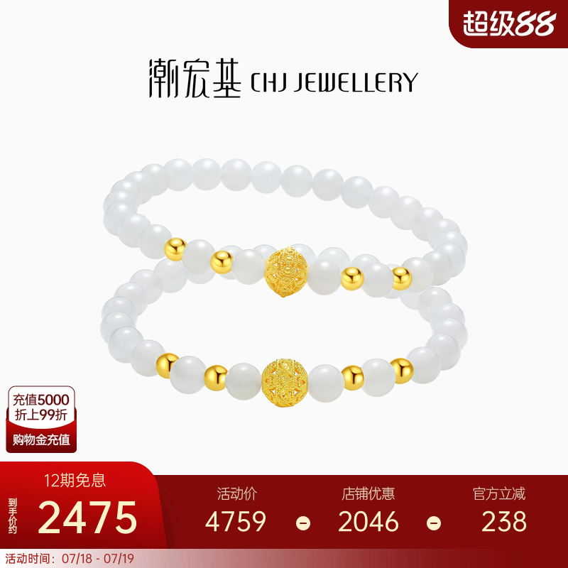 潮宏基倾玉足金和田玉黄金手链手串花丝串珠珠串送女友礼物送妈妈