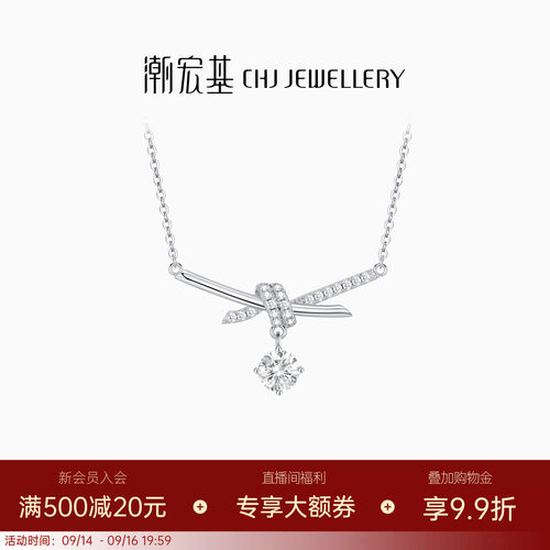 潮宏基追光S925银项链