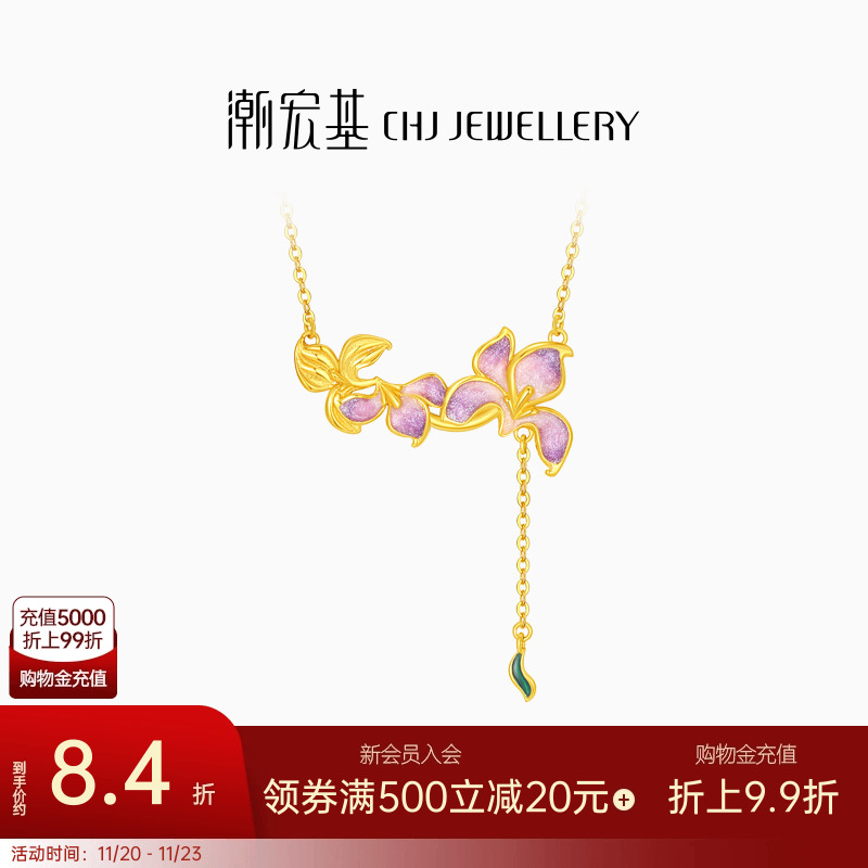 潮宏基花韵鸢尾花足金项链5G珐琅黄金坠链锁骨链计价生日礼物