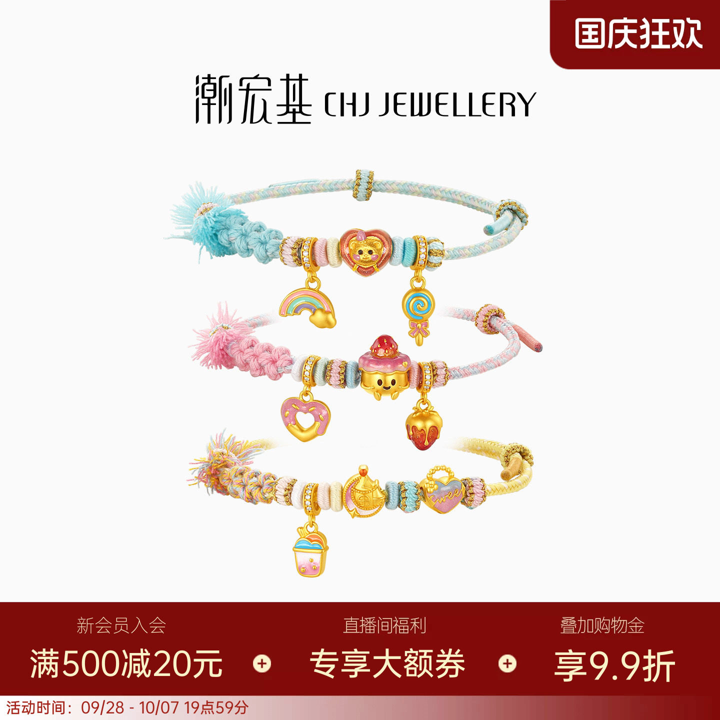 潮宏基趣玩s925银手链