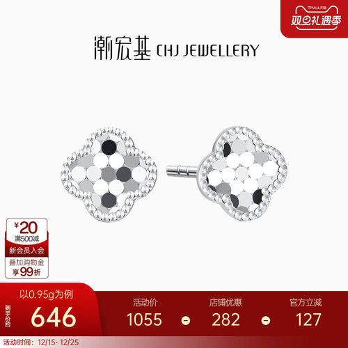 潮宏基高光金铂金耳钉四叶草