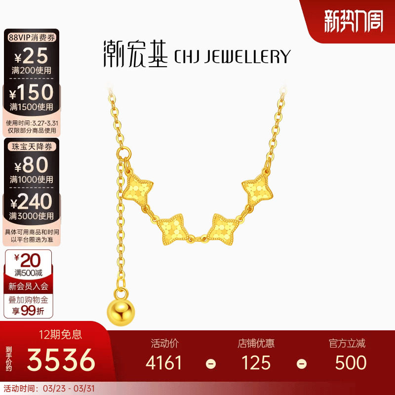潮宏基至简星星糖黄18k金项链爆闪项碎碎冰锁骨链时尚生日