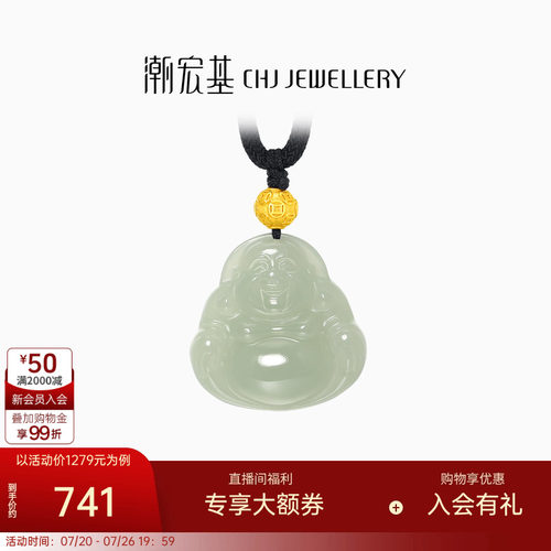 潮宏基倾玉弥勒佛足金和田玉套链黄金项链金珠3D硬金送妈妈金镶玉