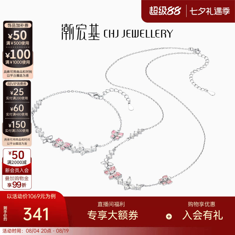 潮宏基蝴蝶s925银项链银饰手链