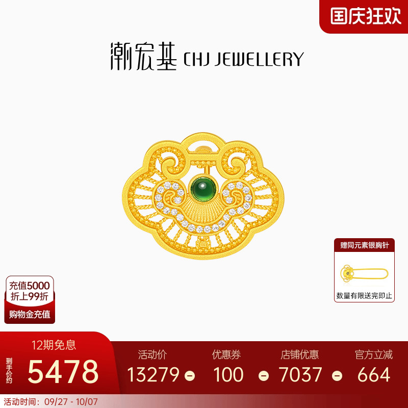 潮宏基如意臻锁黄金钻石翡翠别针胸针挂坠5G花丝含礼盒送妈妈礼物