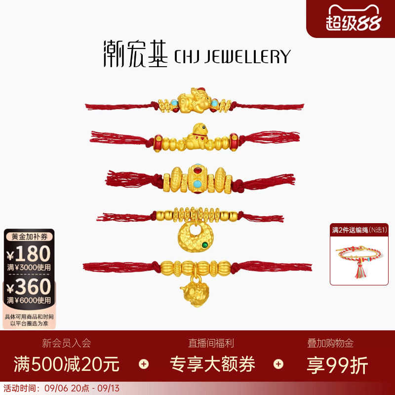 潮宏基足金串珠黄金金坨坨5D硬金鎏彩隔珠貔貅马年盘缠金DIY送礼