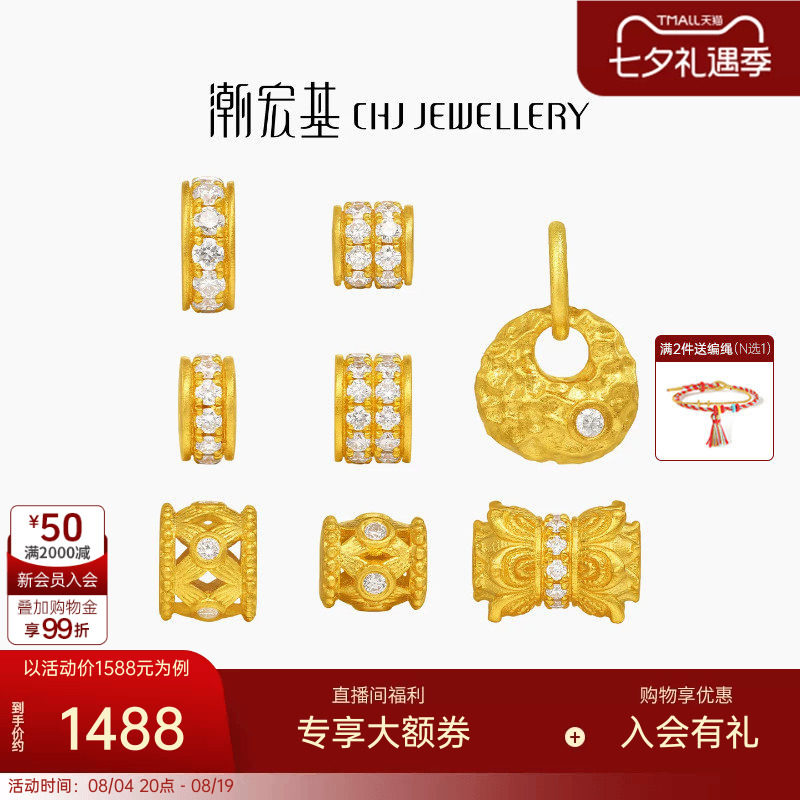 潮宏基臻金国色足金钻石串珠黄金镶嵌转运珠古法吊坠跑马环生日
