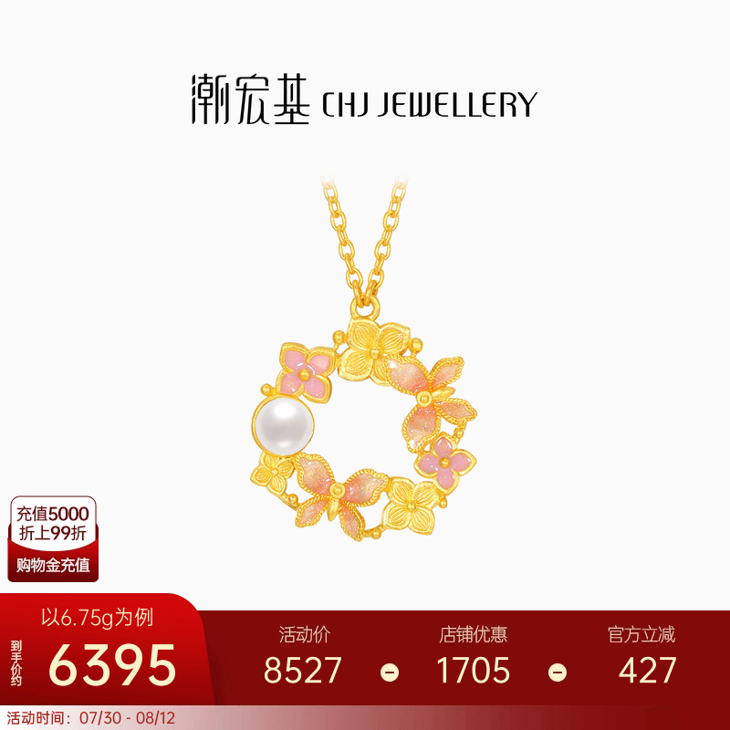 潮宏基足金古法珍珠项链黄金坠链花环蝴蝶礼物送女友珐琅 计价