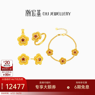 潮宏基繁星倩影花开富贵黄金钻石红宝石吊坠足金手链耳钉戒指生日
