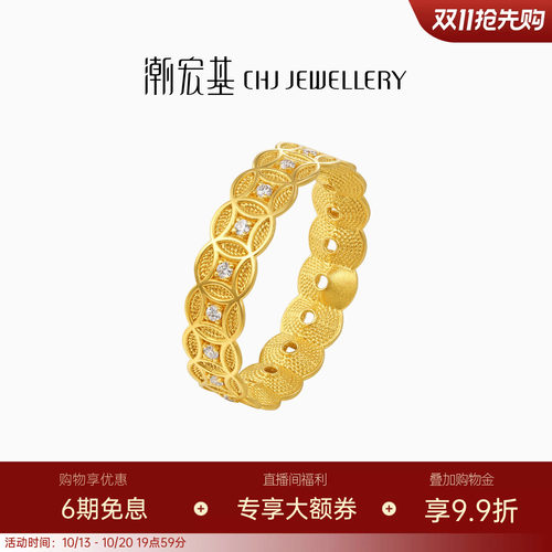潮宏基非遗花丝方圆黄金钻石戒指足金戒圈手饰5G铜钱生日送礼W
