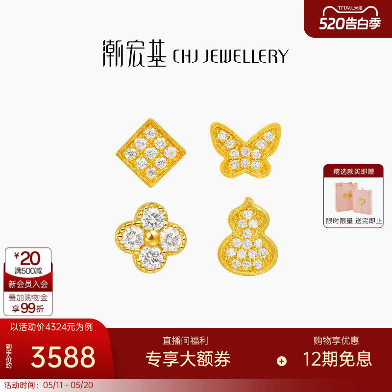 潮宏基繁星轻奢点钻足金钻石耳钉5G黄金耳饰时尚爆闪镶嵌生日