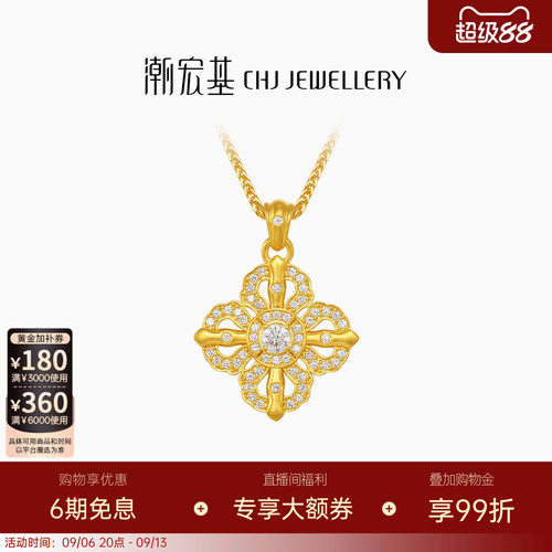 潮宏基臻金臻钻黄金钻石项链足金套链颈饰古法金点钻金刚杵 W