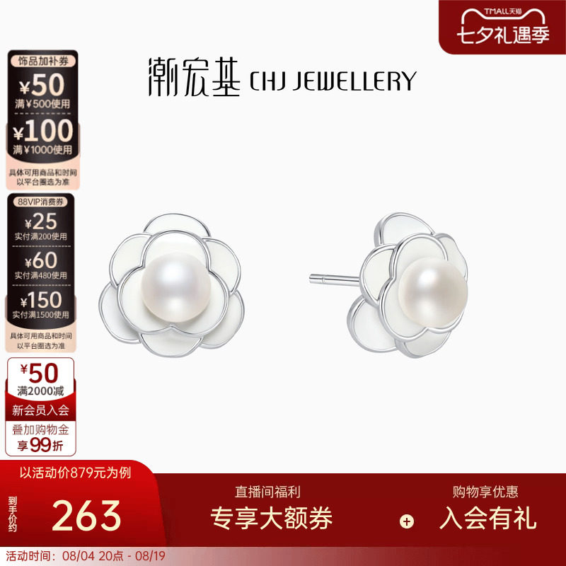 潮宏基银耳环S925银珍珠耳钉