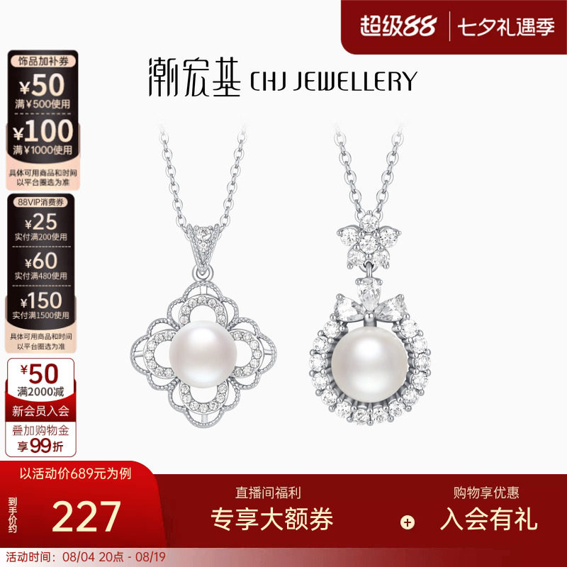 潮宏基追光s925银项链