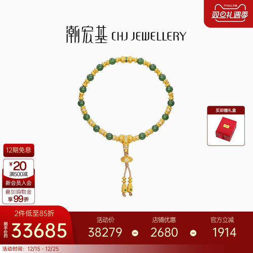 潮宏基臻金梵华黄金钻石手链足金和田玉手串古法金镶嵌点钻转运女