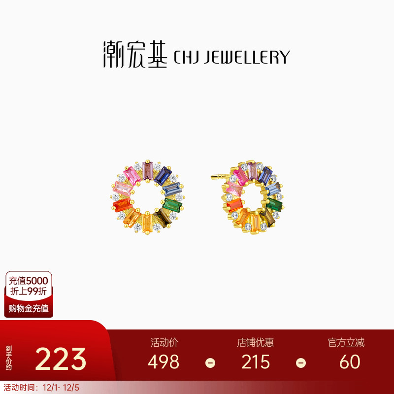 潮宏基玩色彩虹糖S925银耳钉