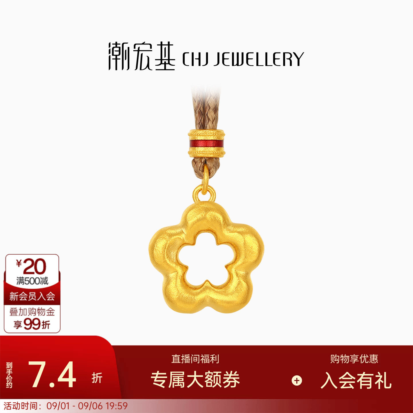 潮宏基招财小金花黄金项链足金套链吊坠古法生日生日送礼 计价