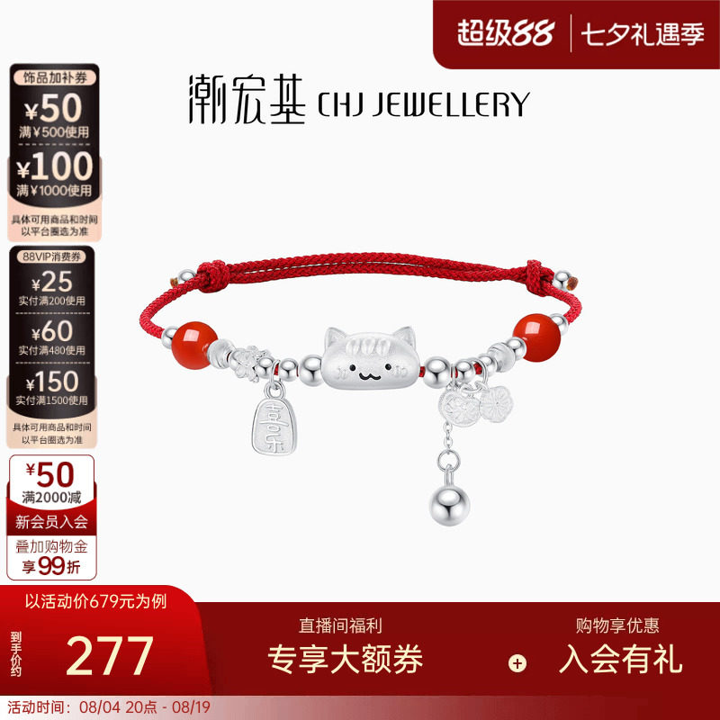 潮宏基可爱猫咪s925银手链