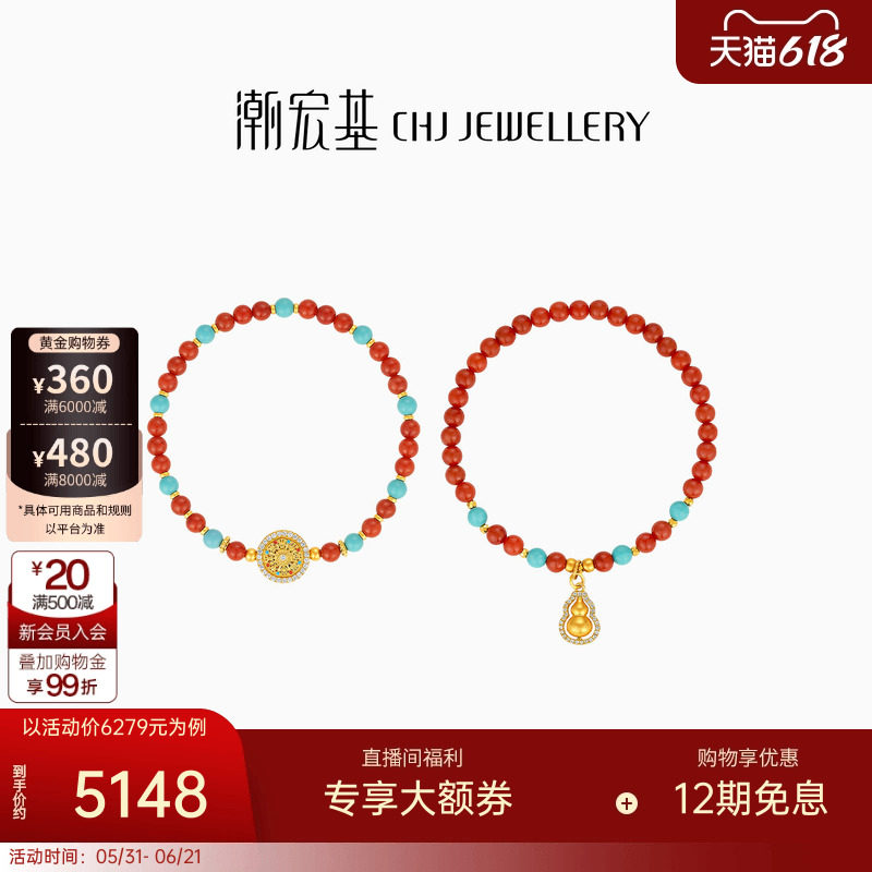 潮宏基臻金国色点钻黄金钻石手链足金玛瑙手串手饰古法金新中式