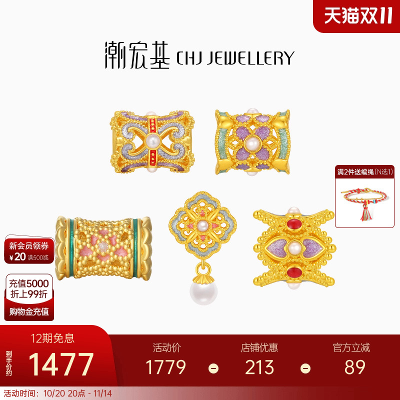 潮宏基花丝绣球黄金串珠足金转运珠吊坠硬金珍珠镶嵌新中式礼物