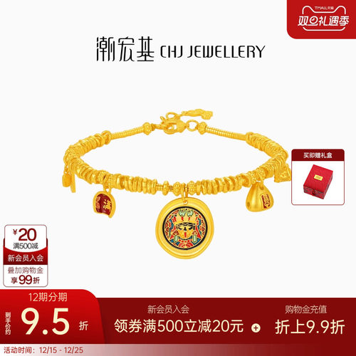 潮宏基臻藏黄金手链足金手串古法盘缠金扎基拉姆传承高级礼物 卟