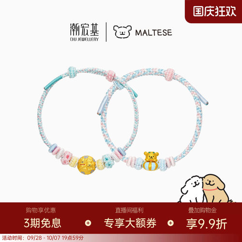 潮宏基线条小狗足金手链黄金手绳5D硬金珐琅马尔济斯小金毛泳圈X