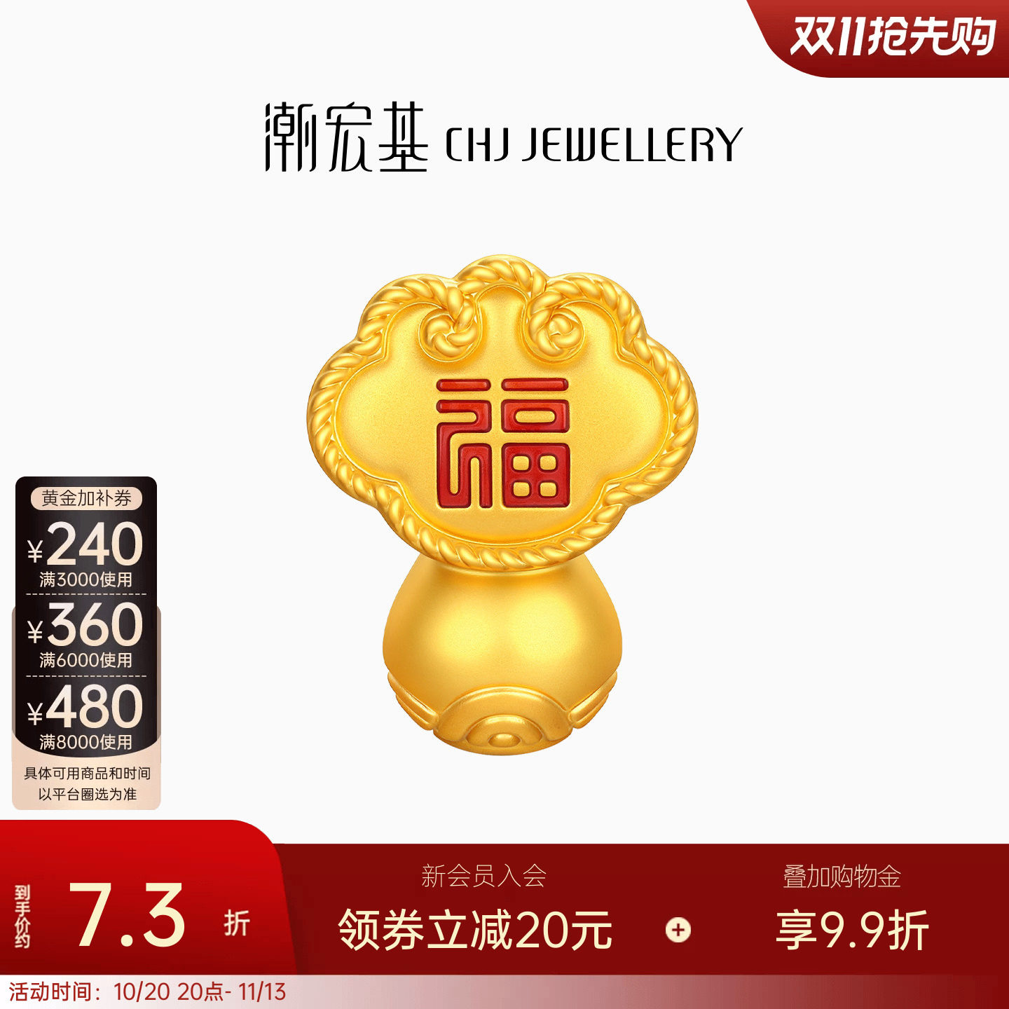 潮宏基福佑如意黄金摆件足金5D硬金鎏彩收藏投资金送礼计价