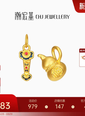 潮宏基好事发生黄金吊坠转运串珠足金5D硬金鎏彩如意葫芦