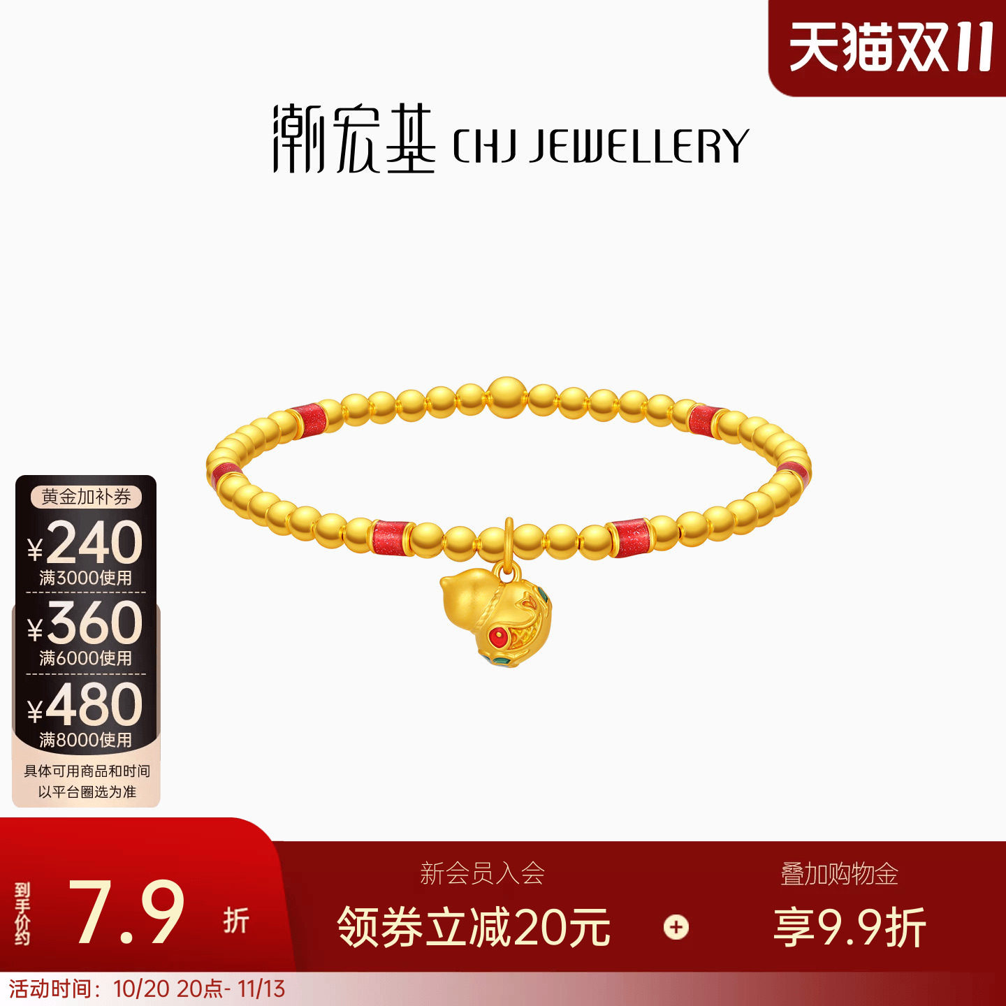 潮宏基好事发生福禄葫芦黄金手链硬金显大足金手串转运串珠 计价
