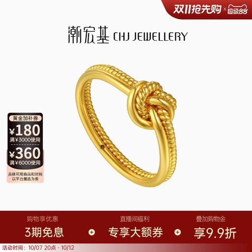 潮宏基IN+黄金戒指足金戒圈个性5D硬金扭结百搭极简高级感送礼女