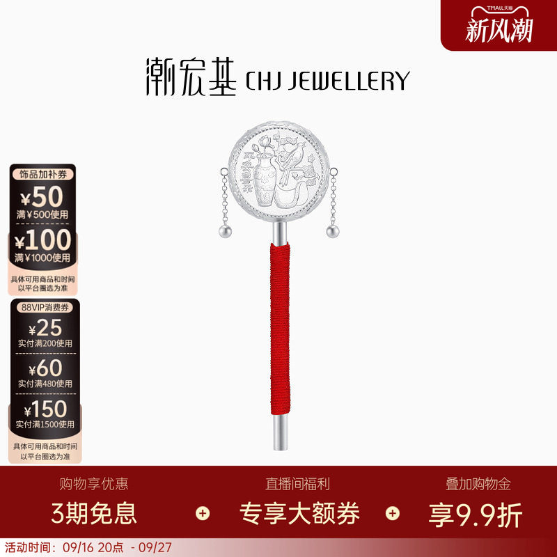 潮宏基拨浪鼓足银摆件