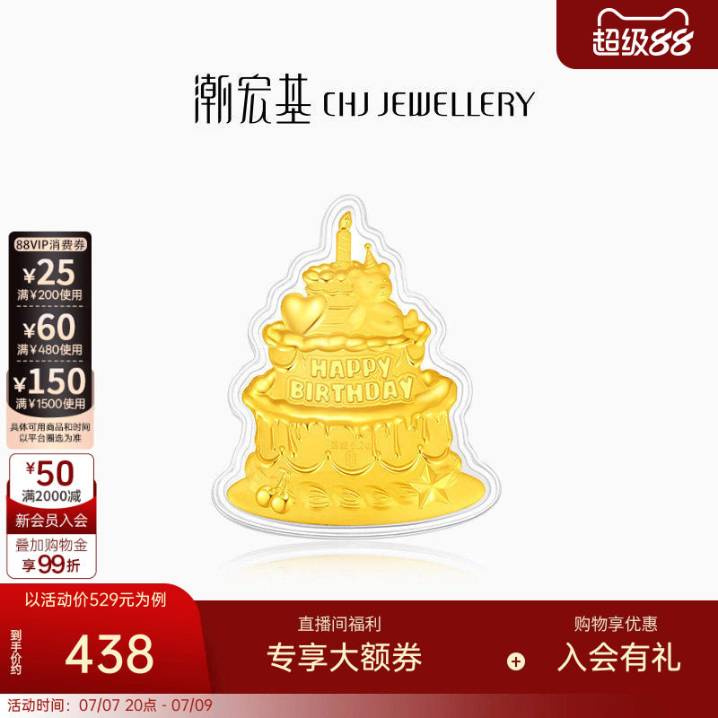 潮宏基第1桶金生日快乐蛋糕摆件
