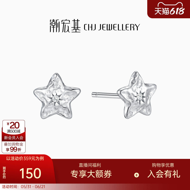 潮宏基闪耀银河陨石星星s925银耳钉银饰耳饰ins风送女友礼物