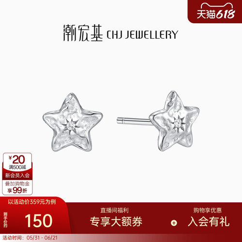 潮宏基陨石星星s925银耳钉