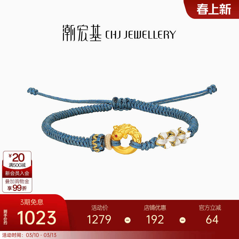 潮宏基考神系列黄金手链串珠足金转运珠5D硬金平安扣礼物