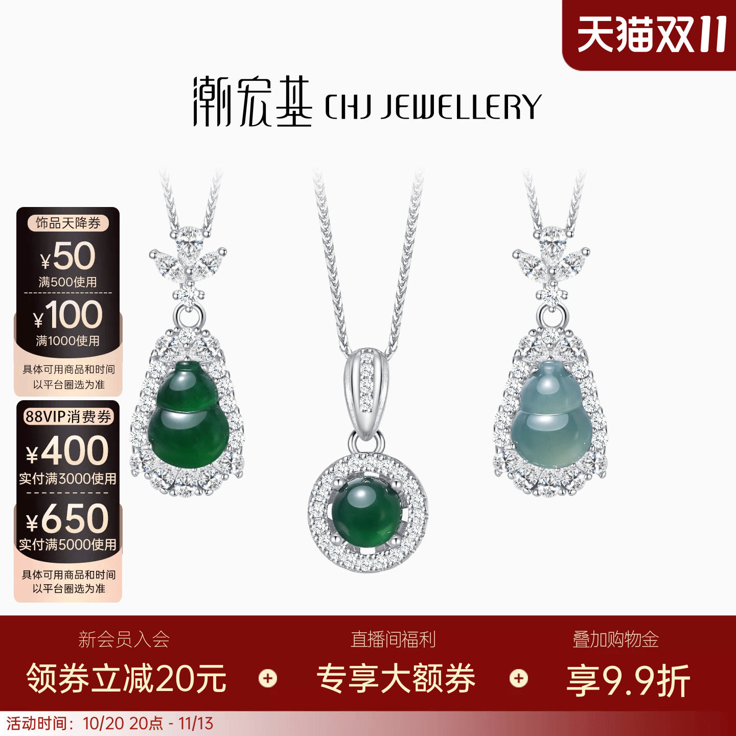 潮宏基追光s925银项链银饰翡翠冰种坠链颈饰送礼葫芦送妈妈送礼女