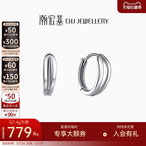 潮宏基铂金白金耳钉时尚通勤精致