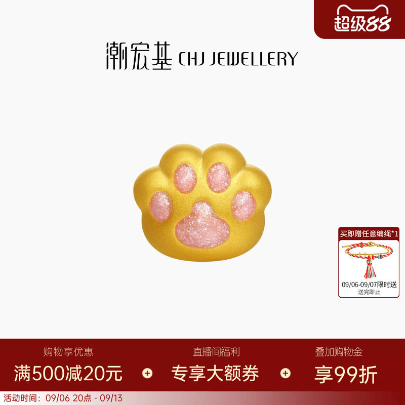 潮宏基猫爪子黄金串珠足金转运珠手饰5D硬金宠物萌猫纪念送礼