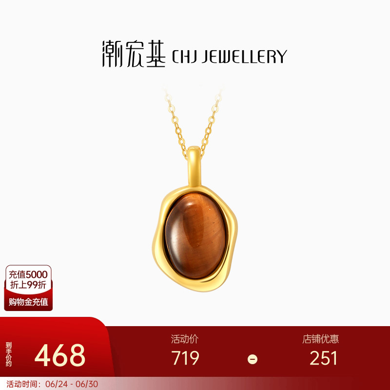 潮宏基至简s925银虎眼石项链银饰坠链颈饰轻奢高级感欧美ins风
