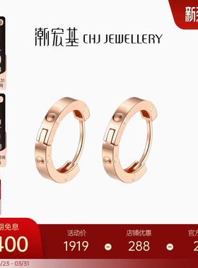潮宏基至简红18K金耳钉环扣相依魔力圈耳扣玫瑰彩金耳环饰礼物女