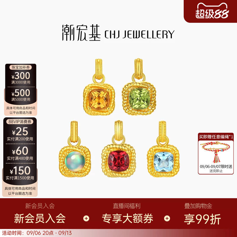 潮宏基18K金水晶挂坠硬K工艺图片