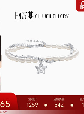 潮宏基闪耀银河s925银珍珠手链