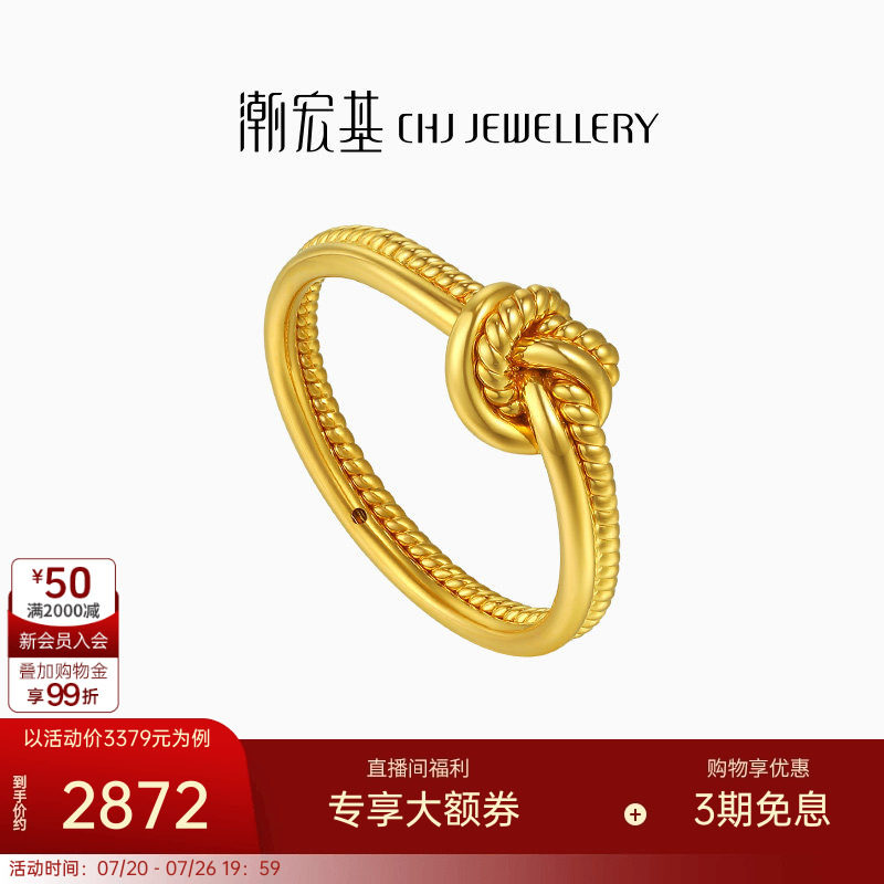 潮宏基IN+黄金戒指足金戒圈个性5D硬金扭结百搭极简高级感礼物女