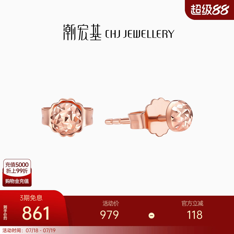 潮宏基车花圆豆18K金耳钉