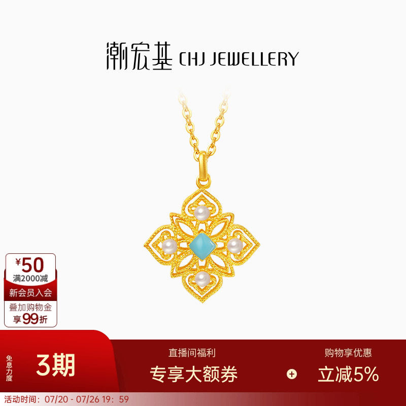 潮宏基臻金十二颜黄金珍珠项链足金套链颈饰古法金珐琅镂空 卟