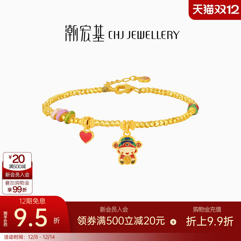 潮宏基爆闪蹦迪珠小财神黄金手链足金手串手饰盘缠金5G礼物女 卟